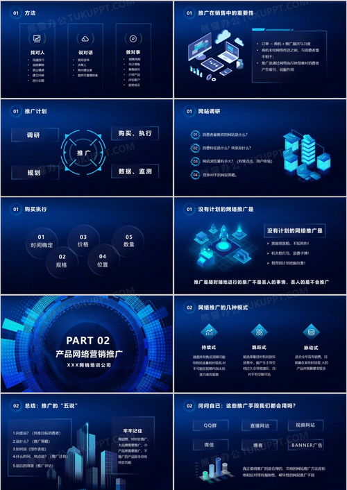 藍(lán)色科技互聯(lián)網(wǎng)網(wǎng)絡(luò)時(shí)代 如何做好網(wǎng)絡(luò)營(yíng)銷？